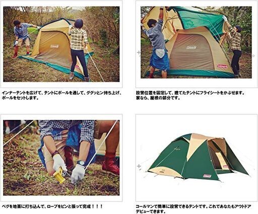 コールマンテント スペシャルパッケージ