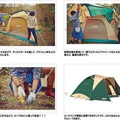コールマンテント スペシャルパッケージ