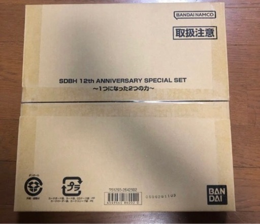 スーパードラゴンボールヒーローズ 12th ANNIVERSARY | vaisand.com