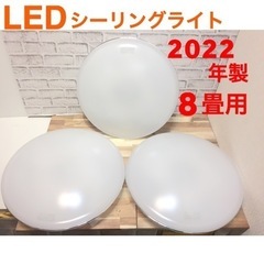 LEDシーリングライト NEC 美品 3個セット 