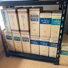 引越し処分★生活に役立つ法律書★早い者勝ち！