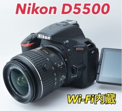 美品●Wi-Fi内蔵●豪華な付属品●すぐ使える●ニコン D5500 1ヶ月動作補償あり！ 安心のゆうパック代引き発送！ 送料、代引き手数料無料！