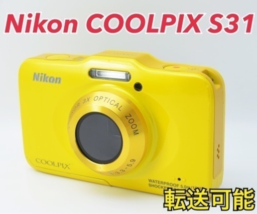 防塵・防水・耐衝●スマホ転送●動画撮影●ニコン COOLPIX S31 1ヶ月動作補償あり！ 安心のゆうパック代引き発送！ 送料、代引き手数料無料！