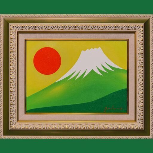 ●『太陽と新緑の緑富士』●がんどうあつし絵画油絵F4号グリーン額付開運富士山