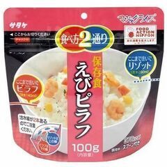 サタケ エビピラフ 湯や水を注ぐだけでご飯ができる　災害備蓄品 ...