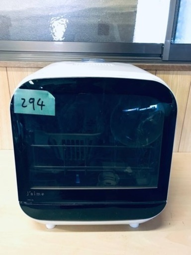 294番 エスケイジャパン✨食器洗い乾燥器✨SDW-J5L‼️
