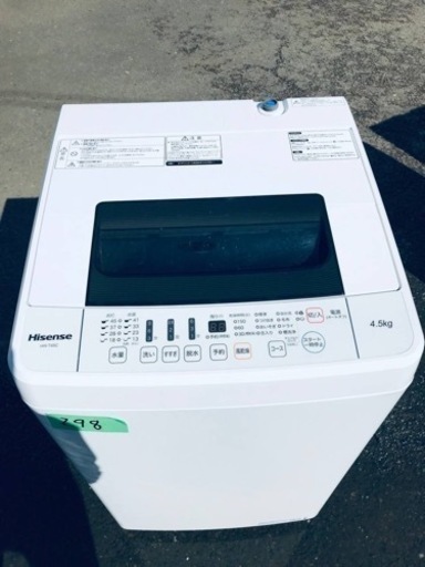 ✨2020年製✨ 298番 Hisense✨電気洗濯機✨HW-T45C‼️