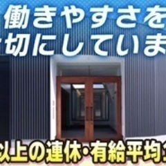 【未経験者歓迎】【責任を持って一人前に育てます！】現場監督・施工...