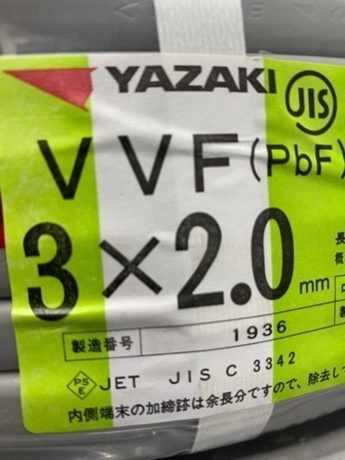 ①電線VVF2-3C(在庫減ってます)の通販はau PAY マーケット - 輸入雑貨 