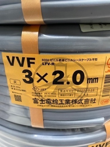 ①電線VVF2-3C(在庫減ってます)の通販はau PAY マーケット - 輸入雑貨 