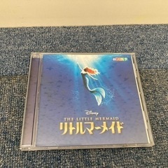 劇団四季「リトルマーメイド」CD