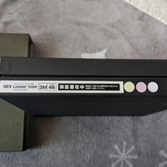 SEV ルーパー　TYPE3M　46cm 定価52800円