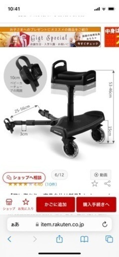 beberoad ベビーカーステップ
