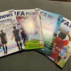 新品未使用　JFA news 2022年11月〜2023年2月号