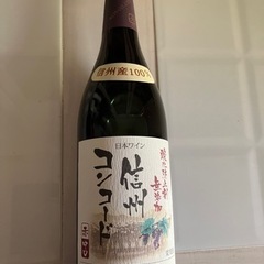 信州コンコードワイン(赤　中口)