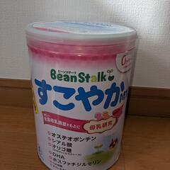 粉ミルク　すこやか　大缶　800g　新品未開封