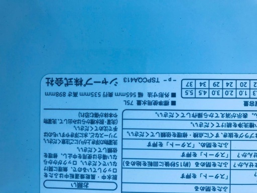 ♦️EJ332番SHARP全自動電気洗濯機 【2014年製】