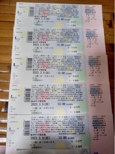 3/5甲子園 阪神vsオリックス オ-プン戦チケット！