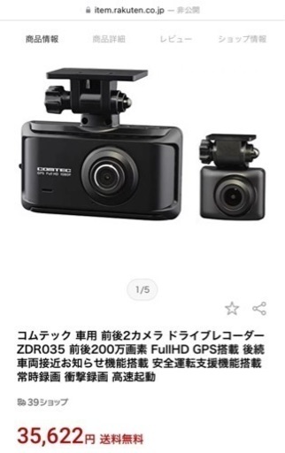 新品未開封 ドライブレコーダー コムテック ZDR035 chateauduroi.co