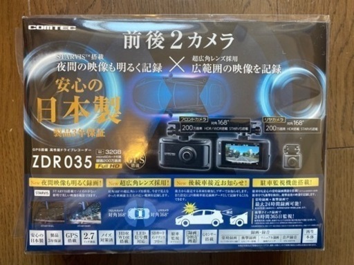 新品未開封 ドライブレコーダー コムテック ZDR035 | camarajeriquara