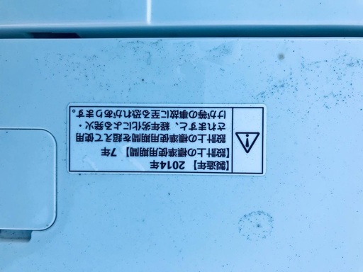 ♦️EJ333番AQUA全自動電気洗濯機 【2014年製】