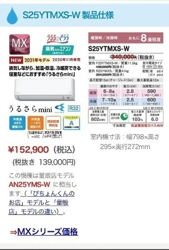 新品未使用　ダイキンエアコン　8畳用