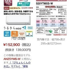 新品未使用　ダイキンエアコン　8畳用