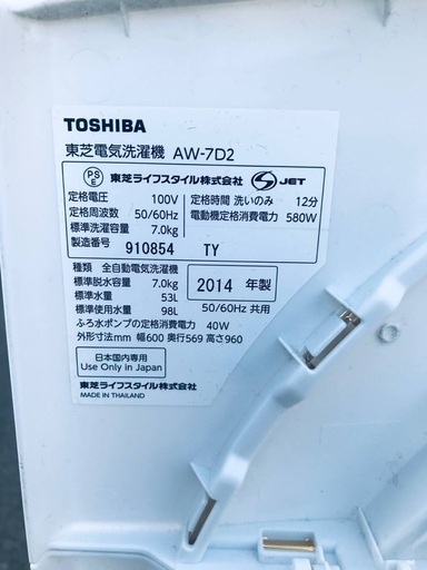 ♦️EJ340番TOSHIBA東芝電気洗濯機 【2014年製】