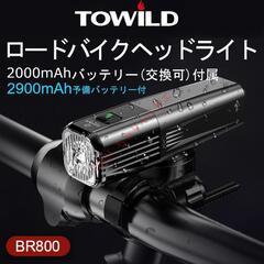 【予備電池付】 新品 TOWILD BR800 自転車用 LED...