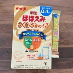 粉ミルク　ほほえみキューブ