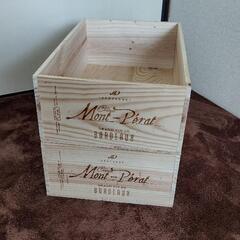 ワイン箱　2個セット　DIY　収納BOX　棚　ワイン木箱