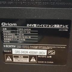 新生活SALE】山善 2019年製 24型液晶テレビ QRS-24S2K 中古 
