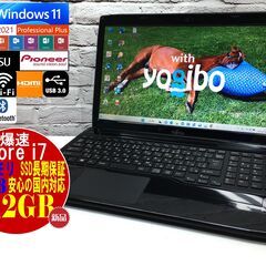 ★美品★富士通 AH53/M【最強i7★大容量8GBメモリ★新品...