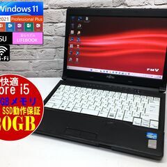 富士通 AH53/M【最強i7★大容量8GBメモリ★新品SSD5...