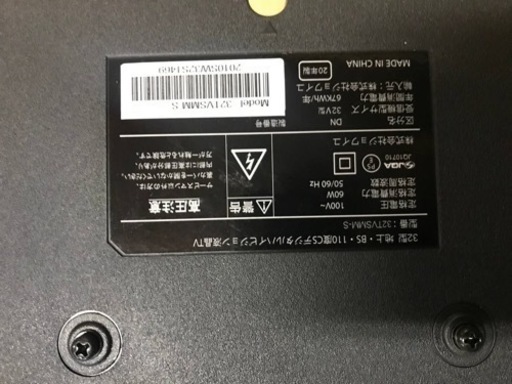 ①43番 ジョワイユ✨テレビ✨32TVSMM-S‼️ - 液晶テレビ 