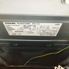 洗濯機 東芝 AW-7G3 2016年製 7.0kg