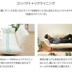 【手渡し】ソファ ソファー  2人掛け 一人暮らし 和楽 カウチソファ コンパクト 北欧 小さめ リクライニング ポケットコイル 日本製 モダン 和楽の極 レザー 合皮