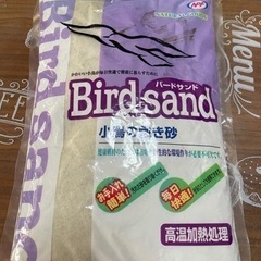 Bird sand(バードサンド)  小鳥の敷き砂です。