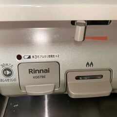 2021年製 Rinnai グリル付きガステーブル  3/14期限