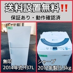 送料設置無料❗️業界最安値✨家電2点セット 洗濯機・冷蔵庫234