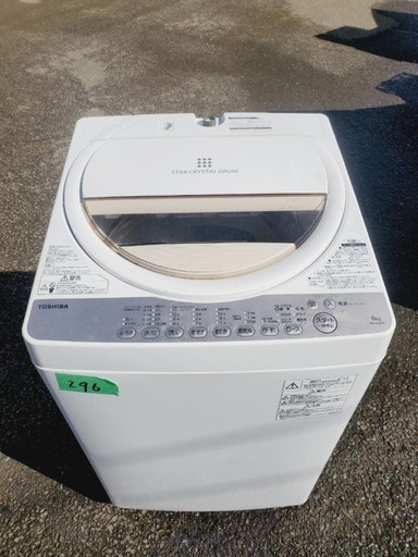 送料設置無料❗️業界最安値✨家電2点セット 洗濯機・冷蔵庫236