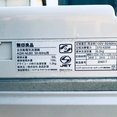 送料設置無料❗️業界最安値✨家電2点セット 洗濯機・冷蔵庫238