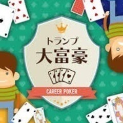 【3/3開催】大富豪‼️UNO‼️ナンジャモンジャ‼️大会🏆✨