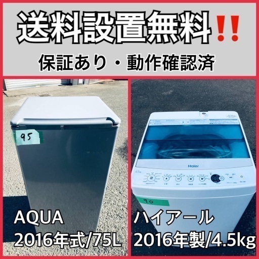 送料設置無料❗️業界最安値✨家電2点セット 洗濯機・冷蔵庫2310