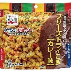 永谷園 カレー味 湯や水を注ぐだけでご飯ができる　災害備蓄品 ア...