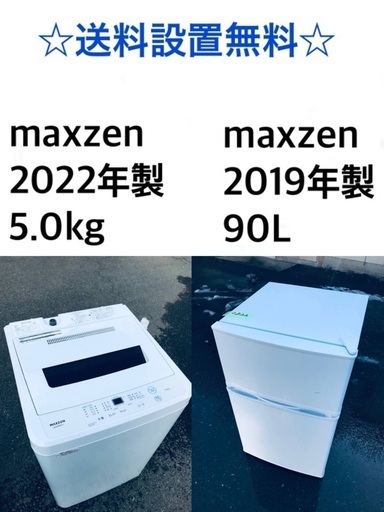 ★送料・設置無料⭐️★  高年式✨家電セット 冷蔵庫・洗濯機 2点セット★