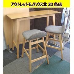 ニトリ カウンターテーブルチェア3点セット