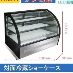 2022年購入】値下げしました！！業務用 JCM RIT 対面冷蔵ショーケース 美品