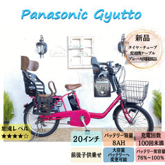神奈川県 川崎市の子供乗せ自転車の中古が安い！激安で譲ります・無料
