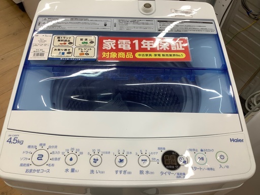 Haier(ハイアール)全自動洗濯機4.5kgのご紹介です ...